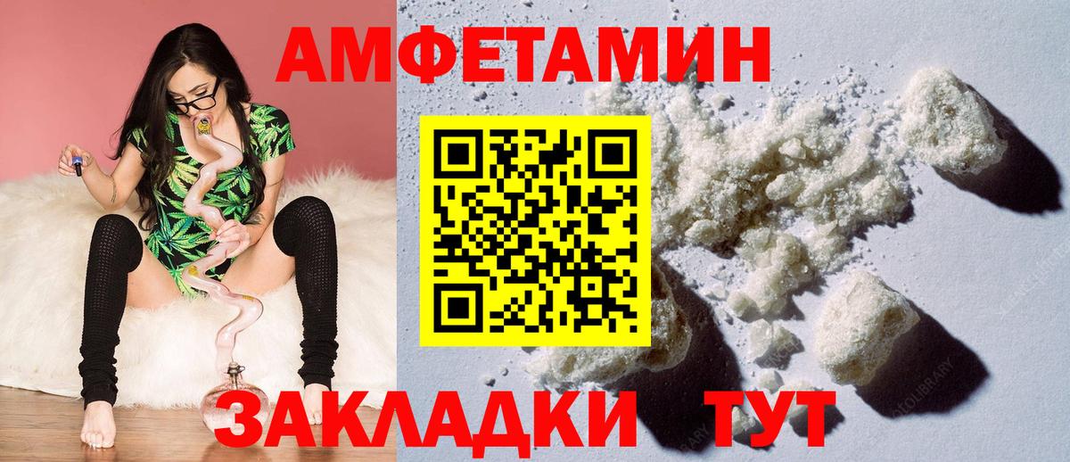 Amphetamine 97% Фролово