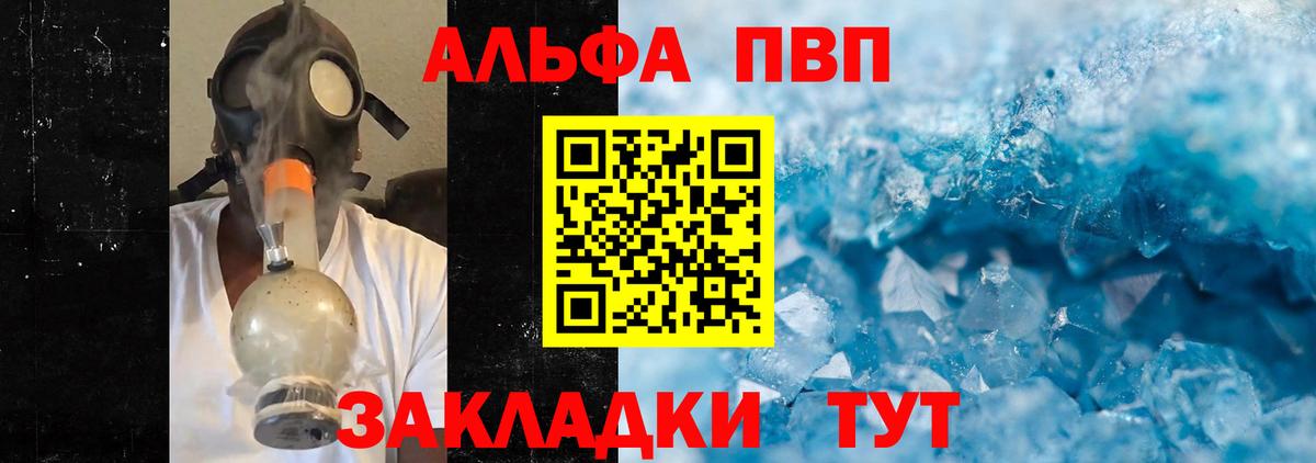 Фролово  A-PVP мука  Alpha PVP СК КРИС  Alpha PVP  Вход с VPN  где найти наркотики  Alfa_PVP СК 