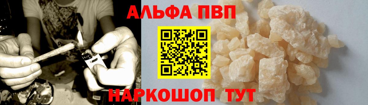 Alpha-PVP кристаллы Фролово