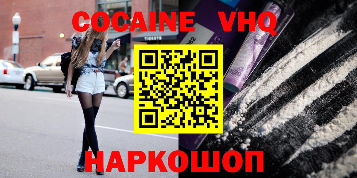 Cocaine FishScale  COCAIN  Фролово  КОКАИН Перу  Вход с VPN 