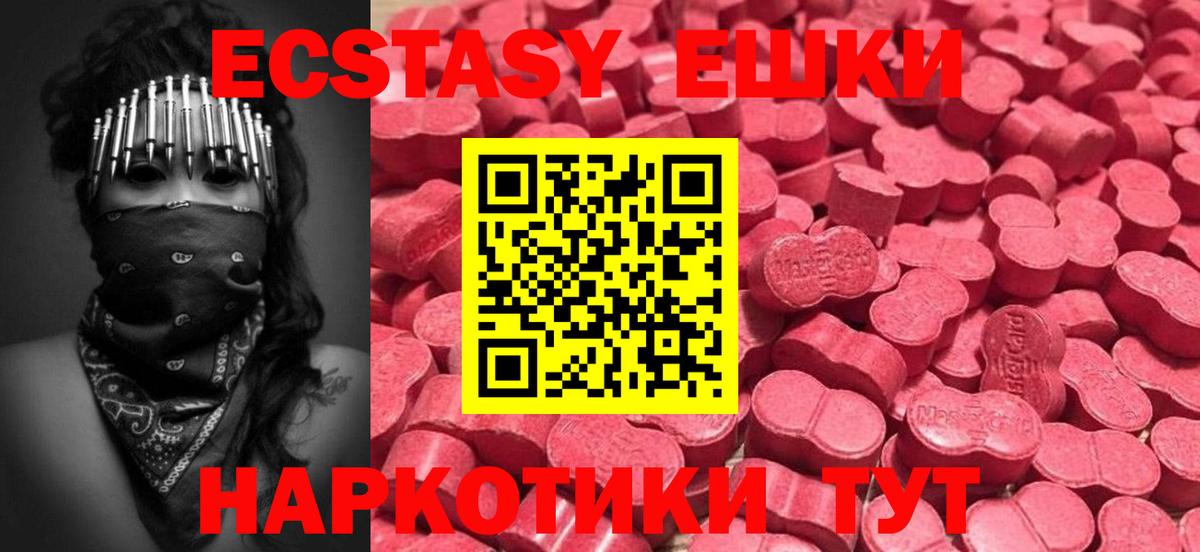 Экстази 280 MDMA  сколько стоит  Фролово  MEGA ССЫЛКА  Вход с VPN  Экстази XTC 