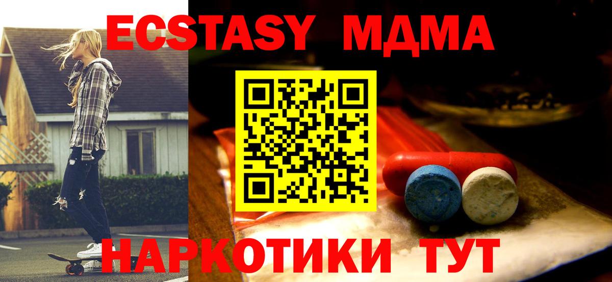 Экстази диски Фролово