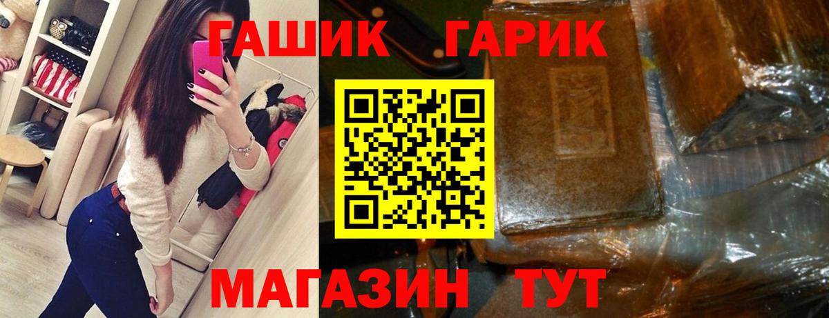 Гашиш Premium Фролово