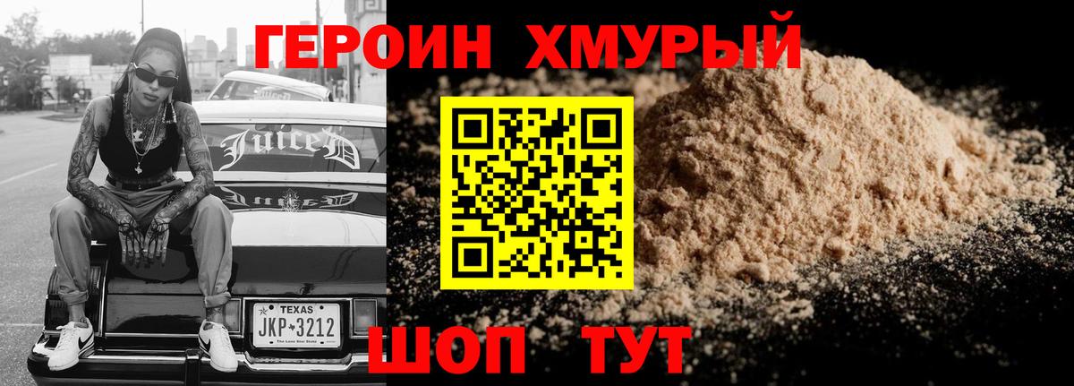 Героин Афган  Вход с VPN  Фролово 
