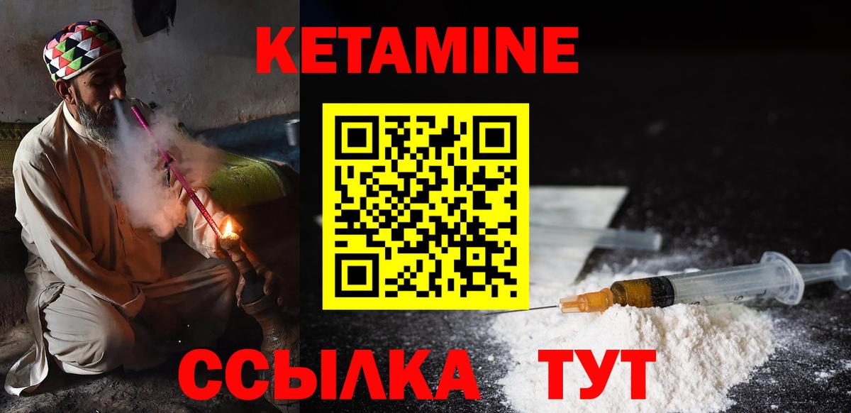 Фролово  КЕТАМИН ketamine  Вход с VPN 