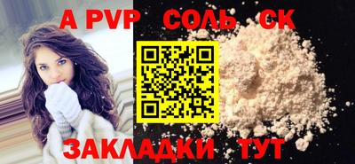 Альфа ПВП Краснознаменск