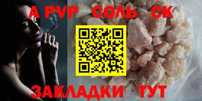 Альфа ПВП Краснознаменск
