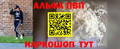винт Краснодар