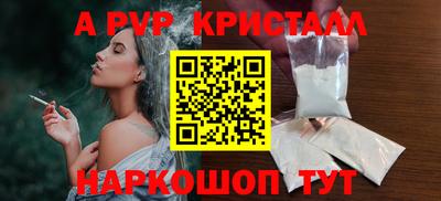 винт Краснодар