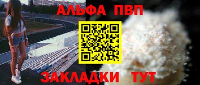 винт Краснодар