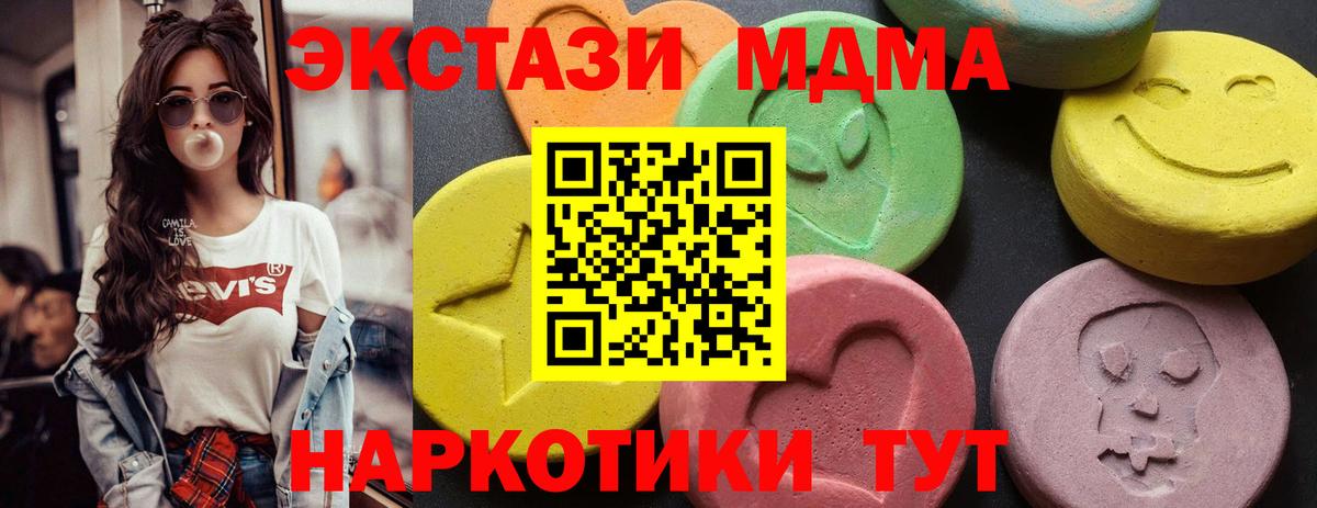 МДМА crystal Фролово