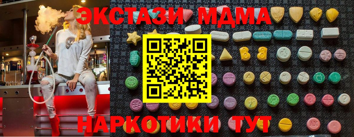 MDMA кристаллы  МДМА VHQ  Фролово  Вход с VPN 