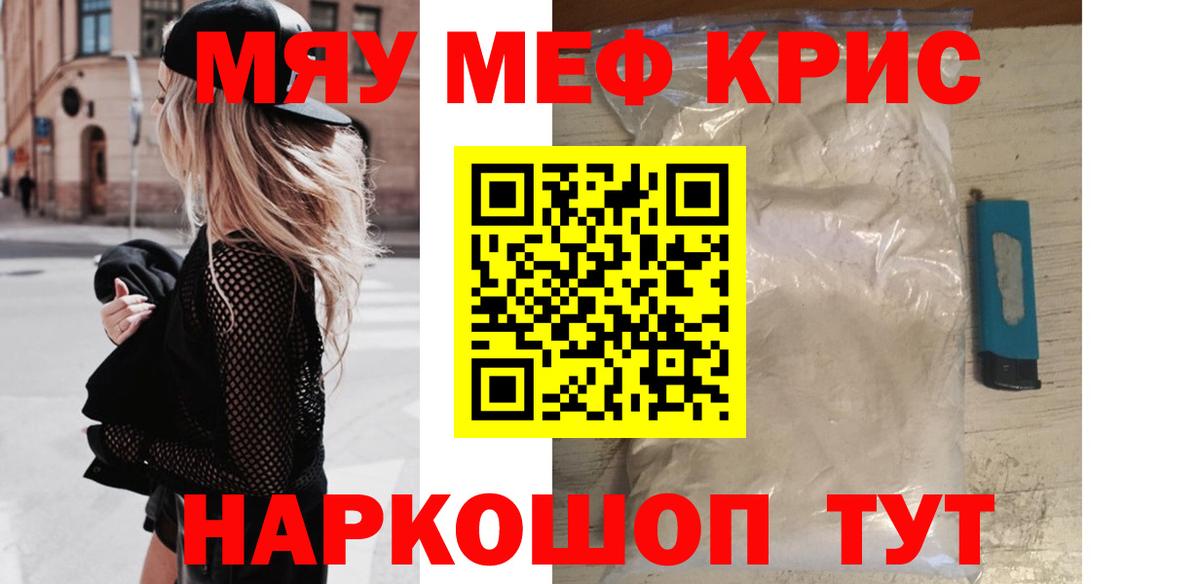 МЕФ  Вход с VPN  Фролово  МЯУ-МЯУ 4 MMC  Мефедрон мяу мяу  Меф 