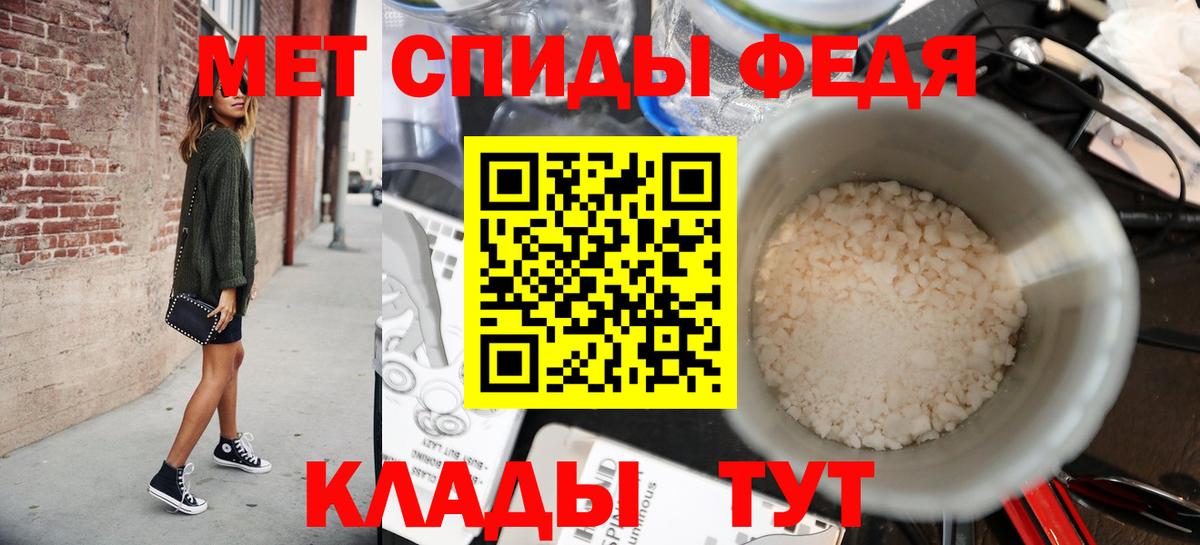 Фролово  Первитин кристалл  Вход с VPN 