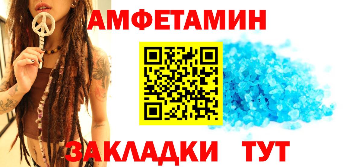 МЕТАМФЕТАМИН кристалл Фролово