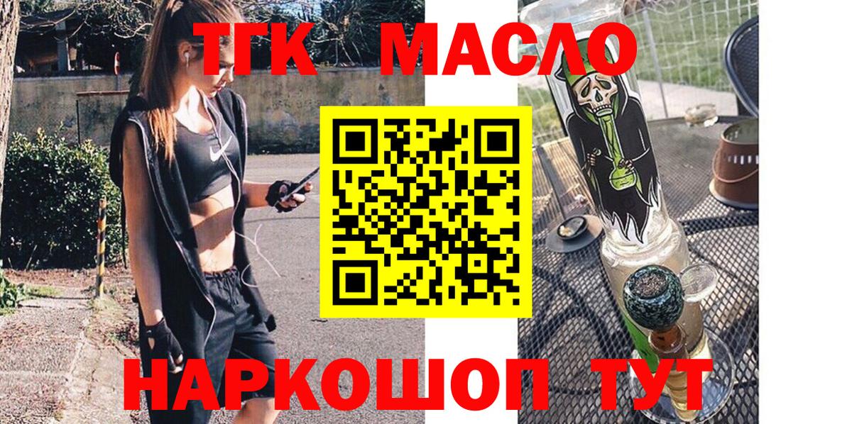 Дистиллят ТГК вейп  Вход с VPN  Фролово 